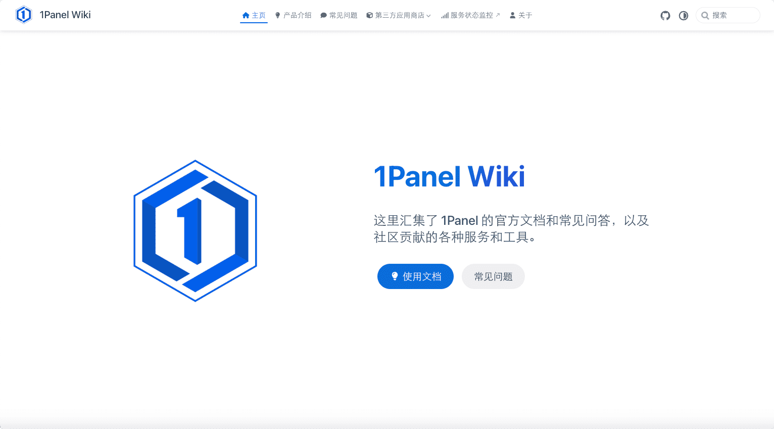 1Panel Wiki