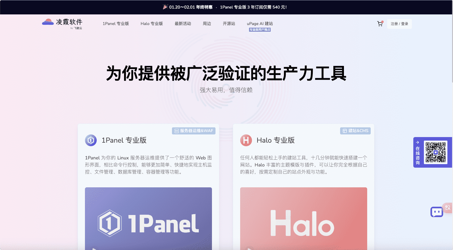 凌霞软件